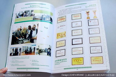 立晨攜手溫州秀龍鞋材長城鞋底廠，打造專業產品畫冊與網絡技術服務